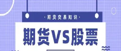 期货合约有哪些优势(期货合约的优点和缺点) (https://www.haizilaw.com/) 德指期货 第1张