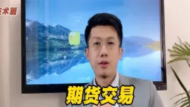 小伙做期货自媒体两个多星期(期货自媒体第一名) (https://www.haizilaw.com/) 德指期货 第1张