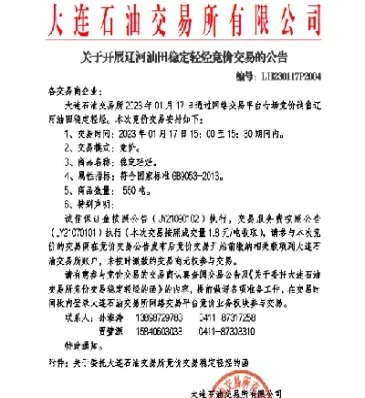大连期货交易需要什么条件(大连期货商品交易所期货品种) (https://www.haizilaw.com/) 原油期货直播间 第1张