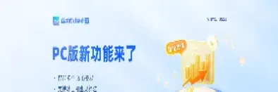 什么是期货pc版(pc有期货市场吗) (https://www.haizilaw.com/) 原油期货直播间 第1张