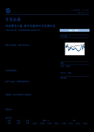 南华期货申购上限(南华期货股票预估) (https://www.haizilaw.com/) 德指期货 第1张