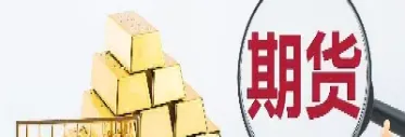 新期货上市对个股有利好(新期货上市会涨吗) (https://www.haizilaw.com/) 农产品期货 第1张