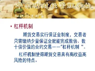 期货交易则实行(期货交易则实行什么交割) (https://www.haizilaw.com/) 化工期货 第1张