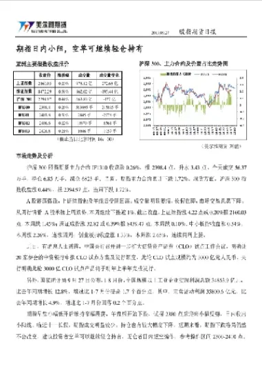 美尔雅期货交易费用(美尔雅期货交易费用怎么算) (https://www.haizilaw.com/) 化工期货 第1张