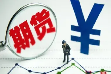 国际期货市场相关概念解析(国际期货市场的发展趋势主要包括) (https://www.haizilaw.com/) 原油期货直播间 第1张