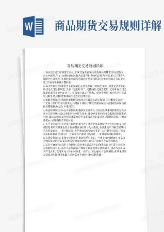 咖啡期货交易合约及规则详解(美国c型咖啡期货) (https://www.haizilaw.com/) 期货百科 第1张