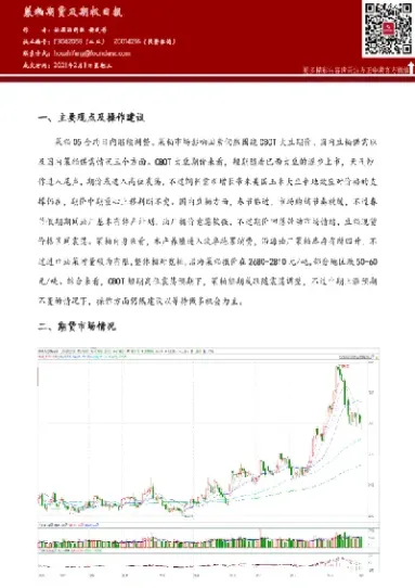 菜粕期货做哪个合约比较好做(菜粕期货好做吗) (https://www.haizilaw.com/) 化工期货 第1张