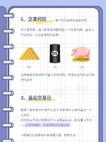 期货合约到期没实物怎么办(期货合约到期可以拿实物吗) (https://www.haizilaw.com/) 原油期货直播间 第1张