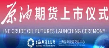 中瑞国际能源期货(看国际能源期货) (https://www.haizilaw.com/) 纳指期货 第1张