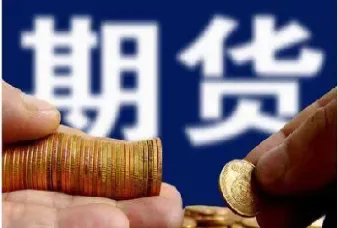 期货账户被盯上(期货下单感觉被盯上) (https://www.haizilaw.com/) 纳指期货 第1张