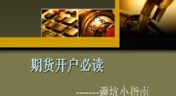 期货不知道怎么玩(期货不知道怎么做了怎么办) (https://www.haizilaw.com/) 德指期货 第1张