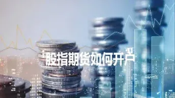 期货9999什么意思(期货9999主链什么意思) (https://www.haizilaw.com/) 德指期货 第1张