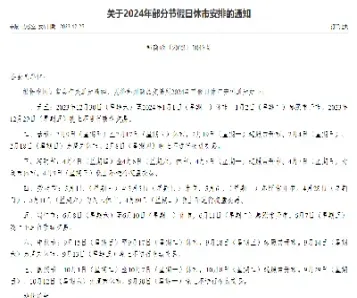 18年外盘期货休市安排(期货外盘休市内盘大跌) (https://www.haizilaw.com/) 黄金期货直播间 第1张