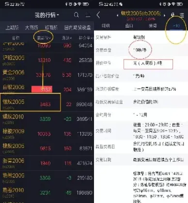 哪里能查期货交易每手多少(如何查期货的交易日期) (https://www.haizilaw.com/) 化工期货 第1张