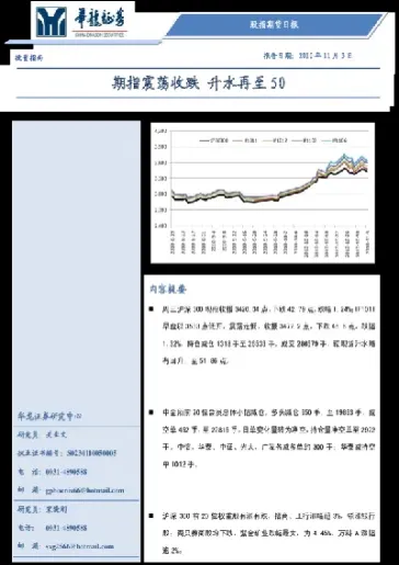 股指期货震荡怎么玩(股指期货大跌对股票有什么影响) (https://www.haizilaw.com/) 化工期货 第1张