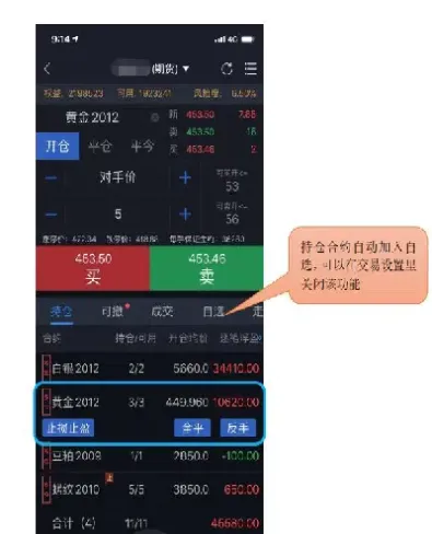 期货持仓费由哪方付(期货持仓费由哪方付的) (https://www.haizilaw.com/) 道指期货 第1张