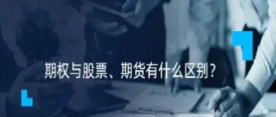 期货和期权哪个合约最长(期货合约和期权合约的相同点) (https://www.haizilaw.com/) 德指期货 第1张