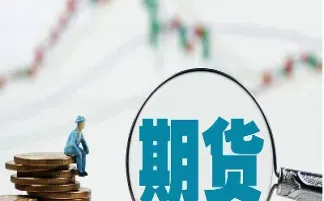 期货交易者桌面(期货交易界面文字说明) (https://www.haizilaw.com/) 纳指期货 第1张