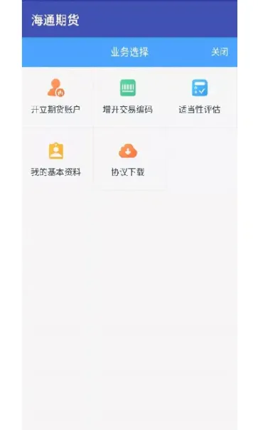 海通期货不要相信(海通期货收费标准) (https://www.haizilaw.com/) 化工期货 第1张