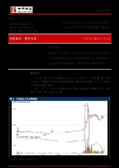 动力煤期货哪年开始(动力煤期货zcm) (https://www.haizilaw.com/) 国际期货 第1张