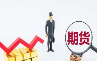 期货投资收益怎么计算(期货投资收益怎么计算的) (https://www.haizilaw.com/) 黄金期货直播间 第1张