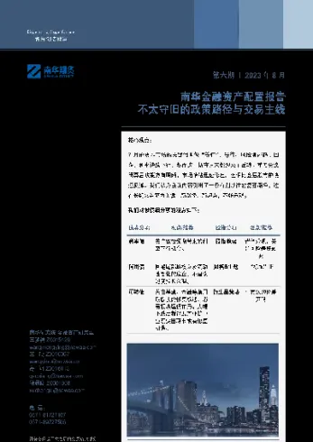 南华期货为什么买不了(南华期货年报预测) (https://www.haizilaw.com/) 原油期货直播间 第1张