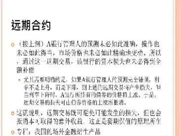期货合约的种类(期货合约种类相近) (https://www.haizilaw.com/) 纳指期货 第1张