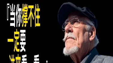 期货100句金言(期货经典金言100句) (https://www.haizilaw.com/) 黄金期货直播间 第1张