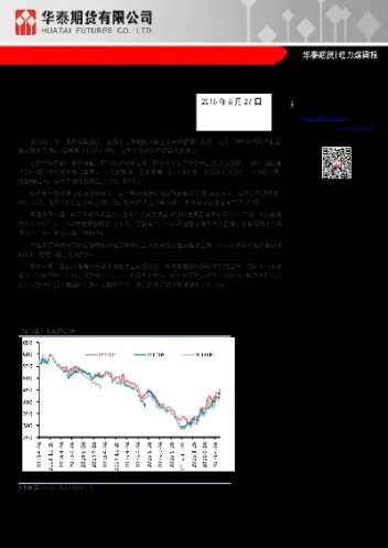 期货郑煤就是动力煤吗(郑煤期货基本面分析) (https://www.haizilaw.com/) 原油期货直播间 第1张