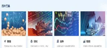 四大期货有哪些(四大期货有哪些品种) (https://www.haizilaw.com/) 农产品期货 第1张