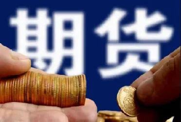 期货交易的多投和空投(期货空头和多头数量一样吗) (https://www.haizilaw.com/) 期货百科 第1张