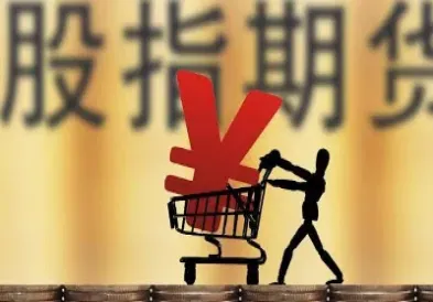 股指期货高频交易口诀(股指期货入门知识) (https://www.haizilaw.com/) 期货百科 第1张