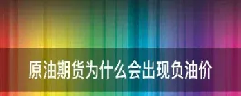 期货为什么会出现废单(期货买入废单的原因) (https://www.haizilaw.com/) 期货百科 第1张