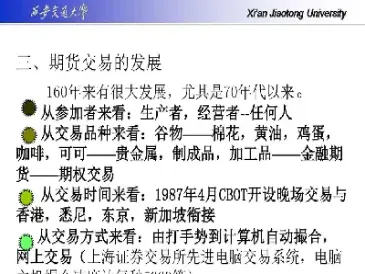 90年代具体买卖期货方式(90年期货交易机制) (https://www.haizilaw.com/) 原油期货直播间 第1张