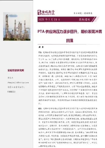 聚酯纤维pta期货(聚酯纤维期货代码) (https://www.haizilaw.com/) 国际期货 第1张