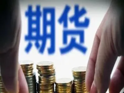 有的期货商品怎么一个月不交易(有的期货商品怎么一个月不交易呢) (https://www.haizilaw.com/) 恒指期货 第1张