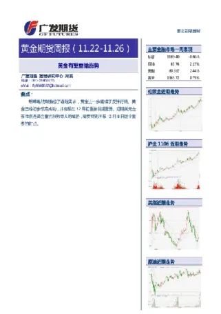 黄金期货高空补单(黄金期货空是什么意思) (https://www.haizilaw.com/) 恒指期货 第1张