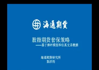 海通证券能源期货(海通期货怎么开通) (https://www.haizilaw.com/) 德指期货 第1张