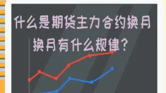 期货合约交易月(期货合约交割月) (https://www.haizilaw.com/) 德指期货 第1张