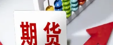 做期货入门做什么品种(期货做什么比较好) (https://www.haizilaw.com/) 黄金期货直播间 第1张