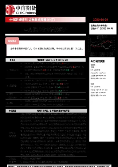 如何导出期货交易的数据(如何导出期货分时交易明细数据) (https://www.haizilaw.com/) 道指期货 第1张