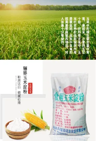 淀粉期货做市商(淀粉期货行情分析) (https://www.haizilaw.com/) 农产品期货 第1张