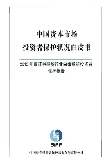 期货行业自律组织(期货行业自律组织有哪些) (https://www.haizilaw.com/) 德指期货 第1张