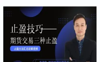 期货速成必练三大绝招(期货快速入门基础知识) (https://www.haizilaw.com/) 纳指期货 第1张