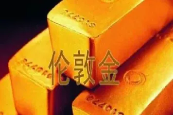 伦敦金和商品期货哪个好做(伦敦金期货行情) (https://www.haizilaw.com/) 国际期货 第1张