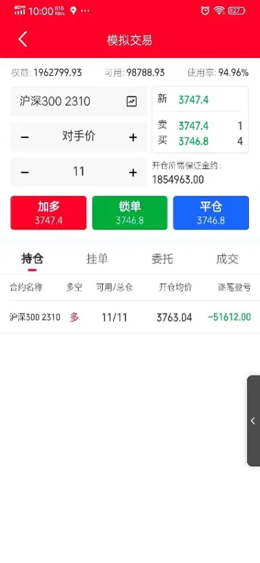 期货虚拟盘怎么弄(期货虚拟账户怎么开) (https://www.haizilaw.com/) 国际期货 第1张