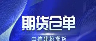 期货单子怎么查询(期货交易记录怎么查询) (https://www.haizilaw.com/) 国际期货 第1张
