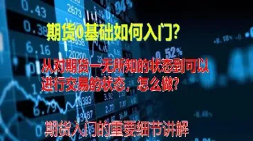 期货交易怎么控制自己的情绪(期货怎么控制风险) (https://www.haizilaw.com/) 国际期货 第1张